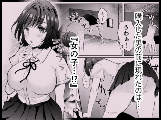 ま〇こ自販機(凸があれば凹がある。) - FANZA同人