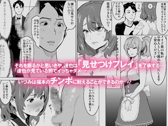 娼婦になった妻が絶頂ベロキス生中出しされた日 〜キモい客福本編〜(IRON Y) - FANZA同人