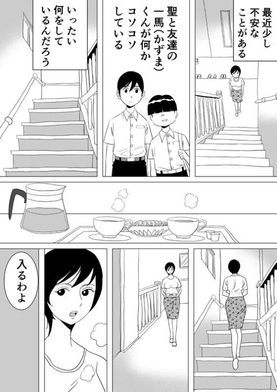 あかねさんの性教育(ふりーだむ王国) - FANZA同人