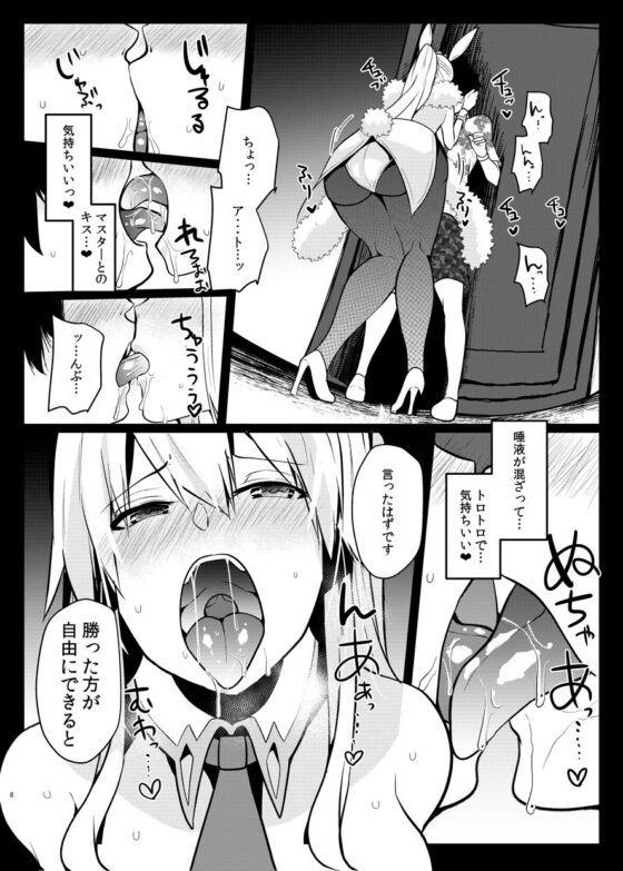 バニーになったアルトリアの性欲が凄い(空想モノクローム) - FANZA同人