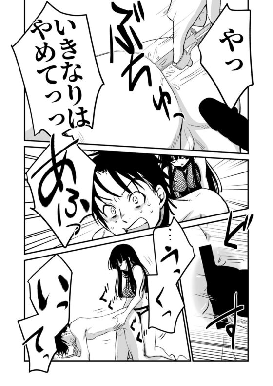 女王様に秒でイかされた(くりぃむぱん) - FANZA同人