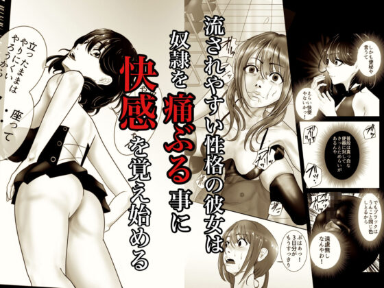 YELLOW〜奴●にされた日本人〜2 女王集団調教編【FANZA限定特典あり】(ユキコハチメガバイト) - FANZA同人