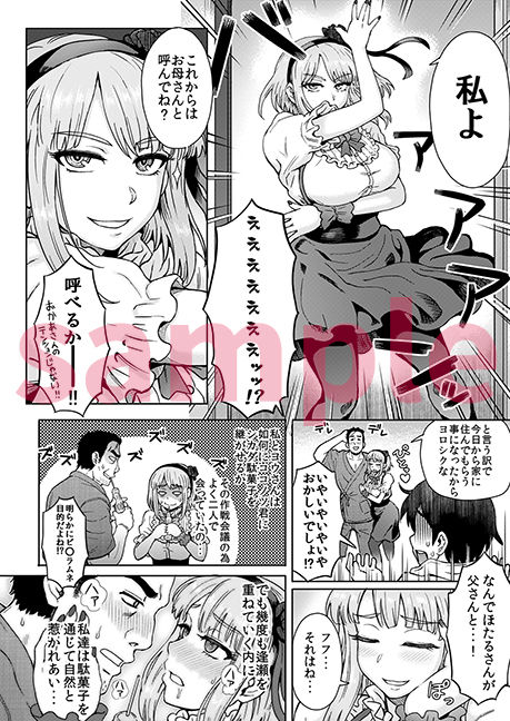 だがし姦（かしまし）(エイトビート) - FANZA同人