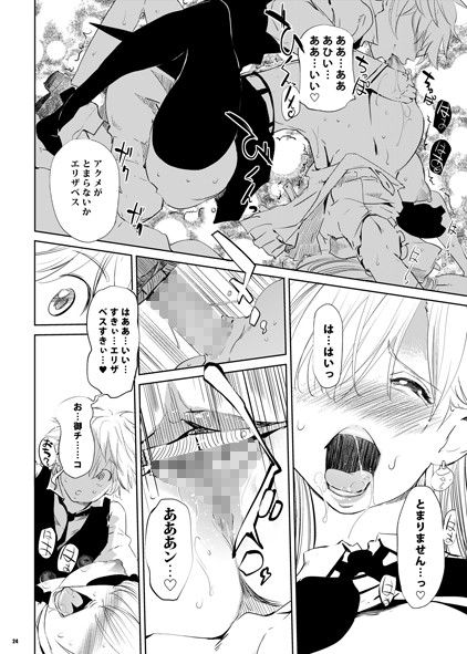 あなたと大罪(C.N.P) - FANZA同人