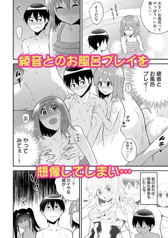 エロVRに夢中なあの子に、こっそり中○しビクビクン☆ 5(こすりクラブ) - FANZA同人