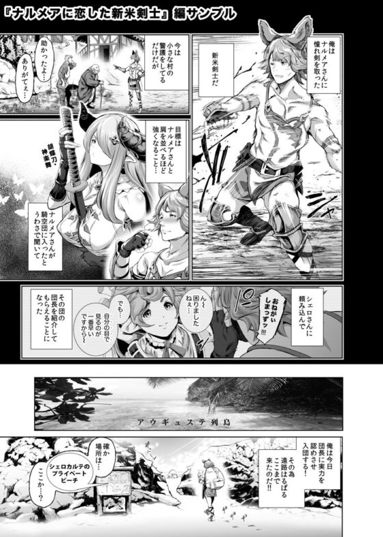 夏の雌ドラフ討滅戦(viento campanilla) - FANZA同人