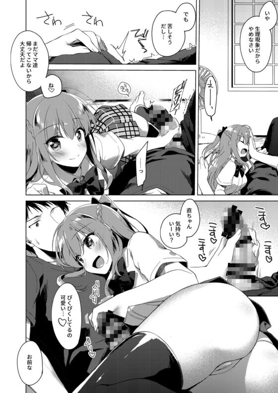 メイビーアイラブユー3(FRAC) - FANZA同人