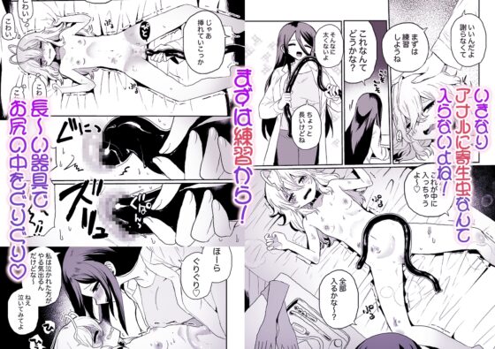 廃棄寸前少女、アナル寄生蟲苗床化再利用 [えちえち健全油田] | DLsite 同人 - R18