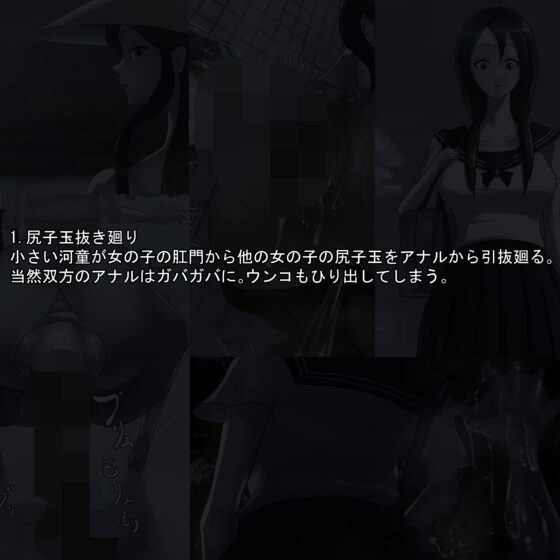 アナル怪談集2 [pon] | DLsite 同人 - R18