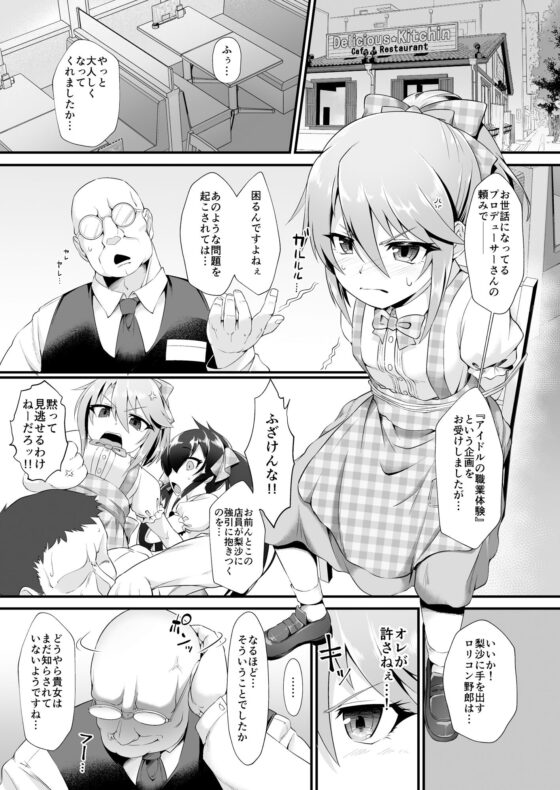 結城晴 メス〇キ調教体験 がんばるも〜ん(CHARAN PORAN) - FANZA同人