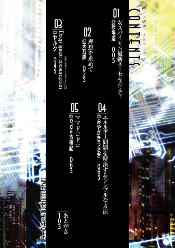 【無料お試し版】別冊コミックアンリアル AIにわからせられる人類編デジタル版Vol.1 [キルタイムコミュニケーション] | DLsite 成年コミック - R18