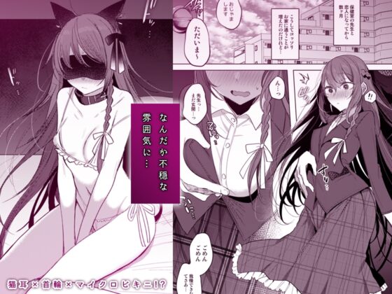 患者さんと先生~メンヘラヤンデレ弱々保健医x病弱貧乳敬語女子~ [a.m.] | DLsite がるまに
