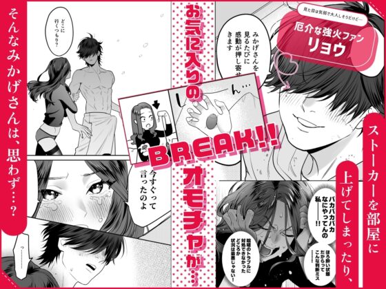 清純派女優みかげさんの大人のオモチャ [ルーズ★バーグ] | DLsite がるまに