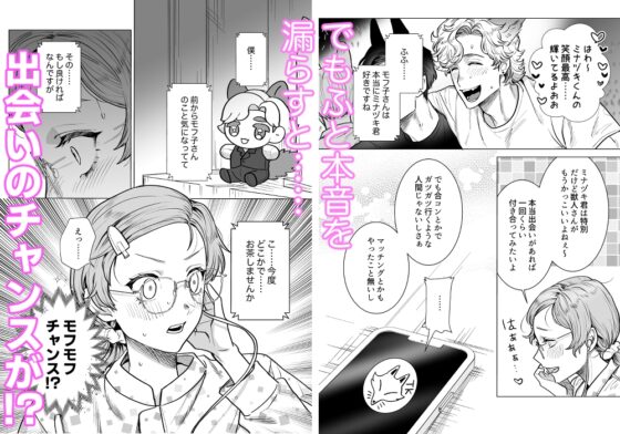 モフりたかっただけなのに!?~オタクワニ獣人と耐久溺愛H~ [さくらのきのした] | DLsite がるまに