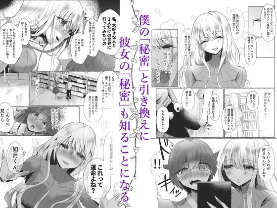 純愛尊厳破壊〜愛するあなたを奴隷にするために〜 [たのしいすいぞくかん] | DLsite 同人 - R18