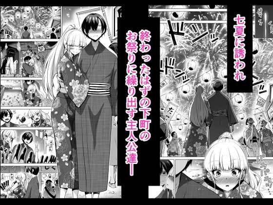 七夏の楽園7〜田舎の学校で美少女ハーレム〜七夏の夢の一夜編(赤月みゅうと) - FANZA同人