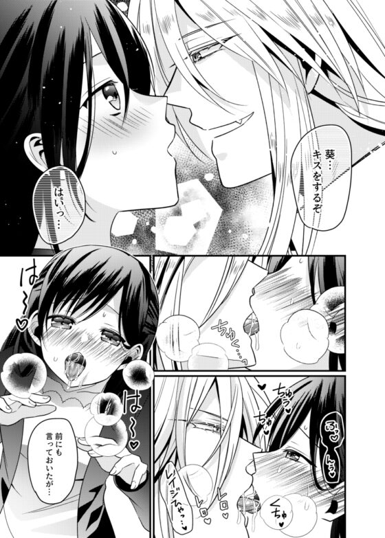 俺様マゾの彼氏を一生懸命攻めてみますっ! [SORAKAZE DAYS] | DLsite がるまに