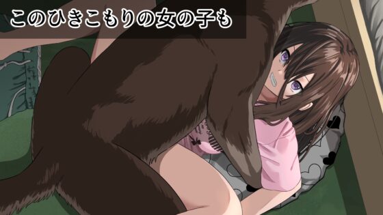 わからせ交尾 [とんとろ亭] | DLsite 同人 - R18