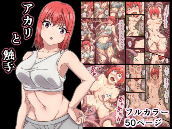 さわくりーむ〜総集編〜vol.1(さわくりーむ) - FANZA同人