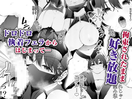 見知らぬ女子校生に監禁された時の話(全角14字) - FANZA同人