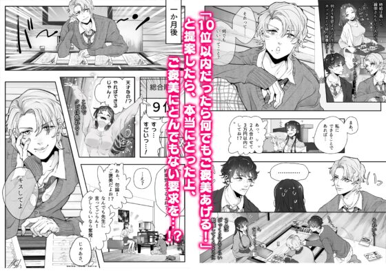 教え子たちが勉強のご褒美に求めてきたモノは…私の身体!? [えちち工房] | DLsite がるまに