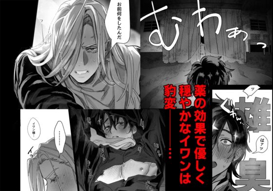 牧師陥落 [10時間睡眠] | DLsite がるまに