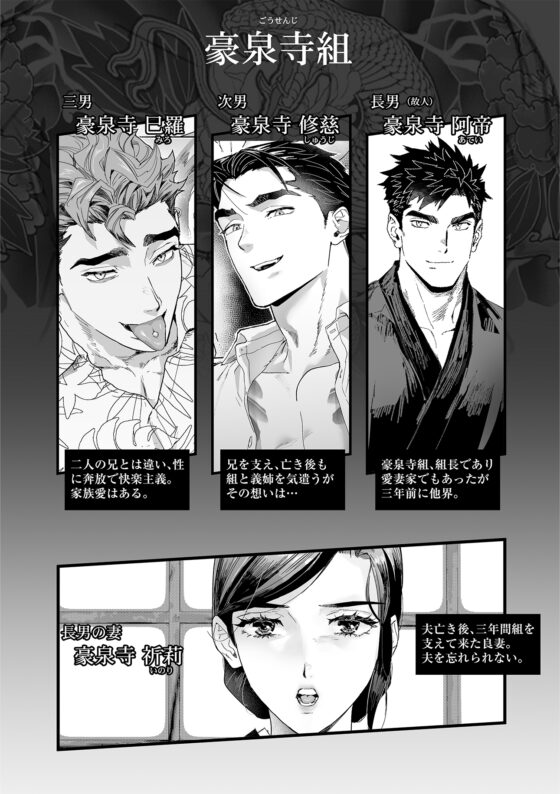 純潔の弔歌 [YellowPost] | DLsite がるまに