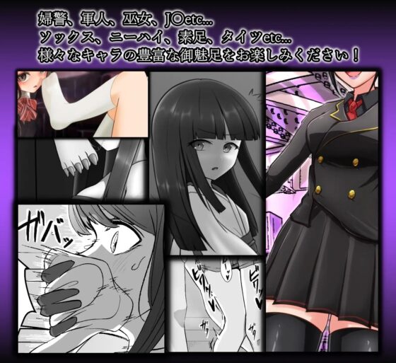 百合洗脳合同誌2 御魅足 [堕楽屋] | DLsite 同人 - R18