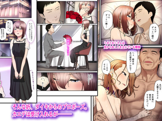 パコ活おじさんとカエデちゃん3(うらのひきだし) - FANZA同人