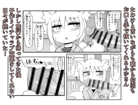 ロリババお義母さんは押しに弱い8 [LBL] | DLsite 同人 - R18