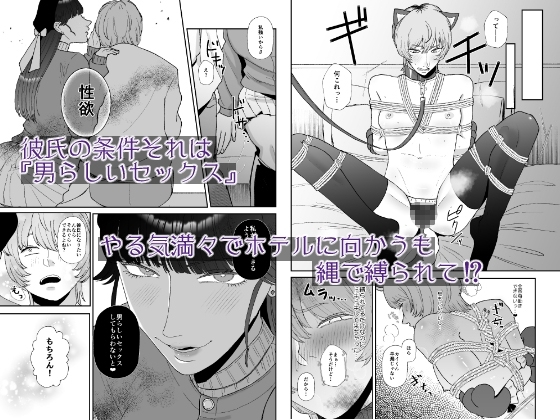 僕はマゾが大好物なおねぇさんの玩具。 [お口の奥地] | DLsite 同人 - R18