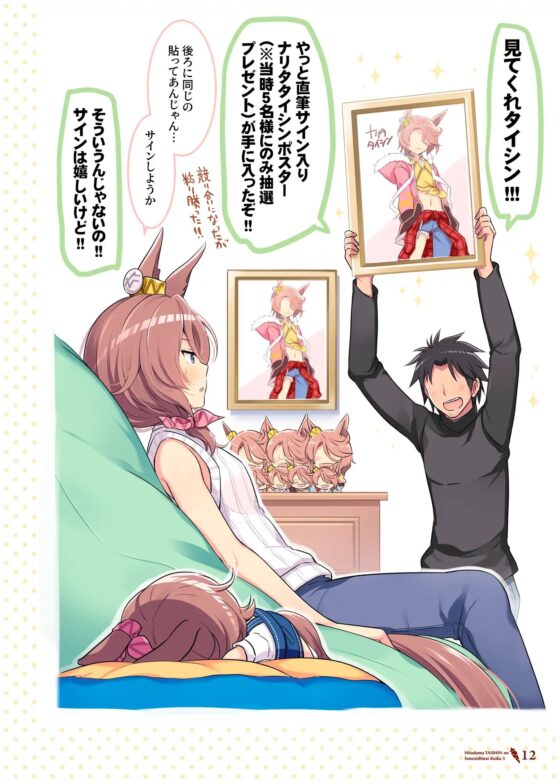 人妻タイシンの存在しない記憶5 [VISTA] | DLsite 同人