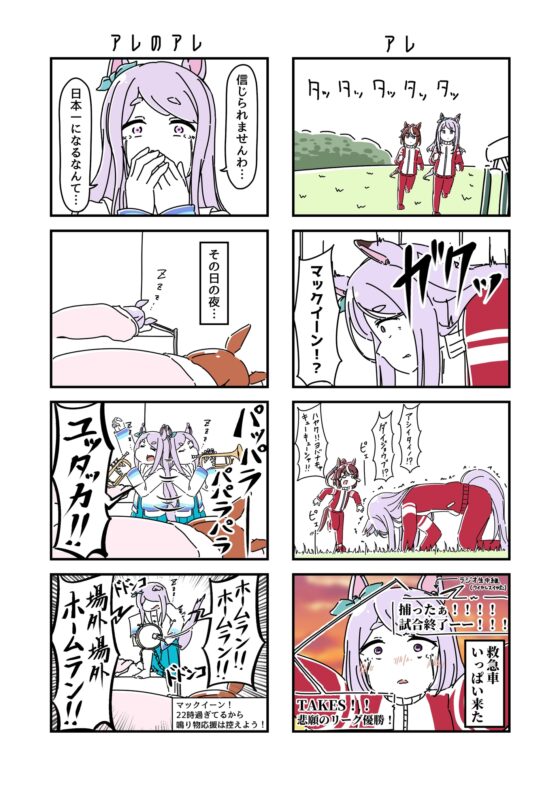 ウ◯娘の漫画。【V】 [カッパの海流れ] | DLsite 同人