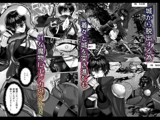 冷遇剣士は魔神に寵愛される [生出しユッケ] | DLsite がるまに