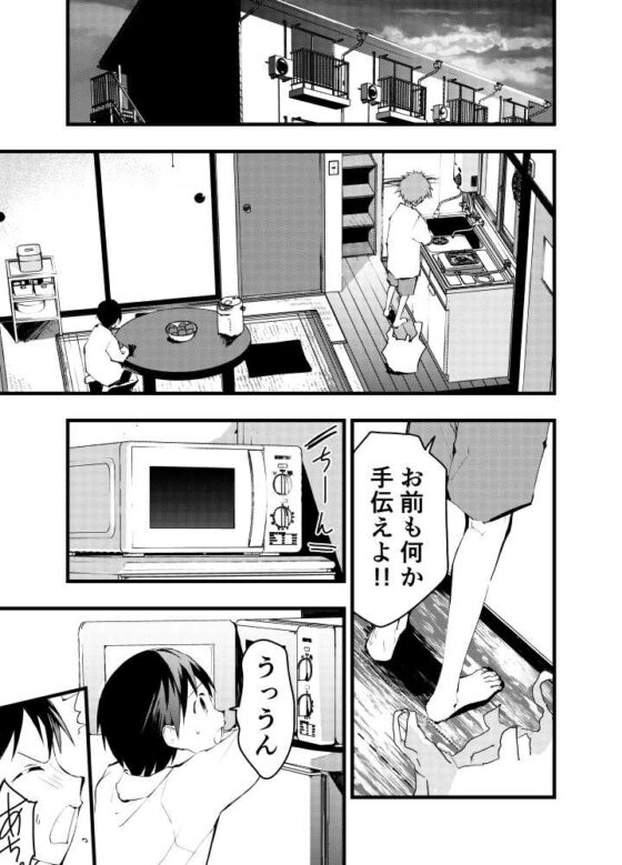 寝取られ天体観測 [ショタ漫画屋さん] | DLsite がるまに