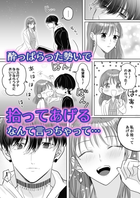 無感情アンドロイドがヤンデレになるまで～拾ったイケメンはセクサロイド～ [DARKMOON] | DLsite がるまに