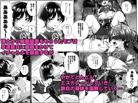 散兵様に催眠かけてイチャらぶする話 [ぺこ連盟] | DLsite がるまに