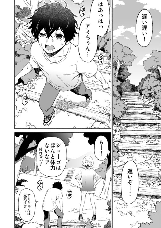 子分のくせに! -温厚な彼のポルチオ調教- [无理現界] | DLsite がるまに