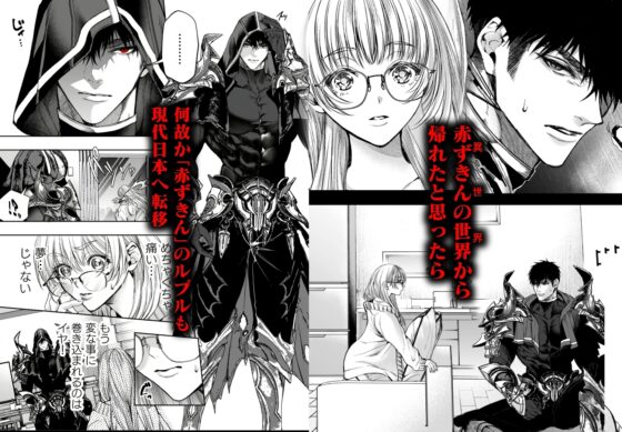 赤ずきんくんからは逃げられない2 [AX] | DLsite がるまに