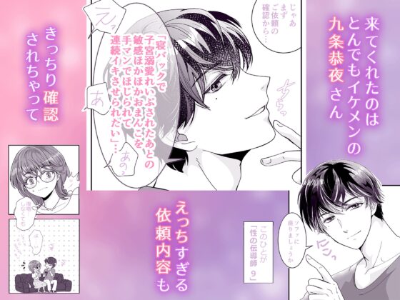 【コミカライズ版】寝バック溺愛れいぷされた後のおまんこを手マンで連続イキさせられたい女の子の話 [よなよなえっち] | DLsite がるまに