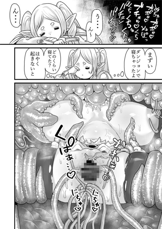 フリーレンと感覚遮断穴 [せいのまもの] | DLsite 同人 - R18