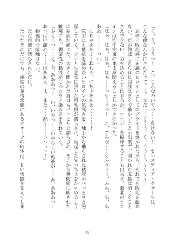 Celestial Extasy [黒イ都] | DLsite 同人 - R18