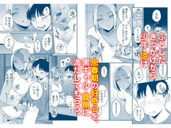 きっかけは夏休み(三崎) - FANZA同人
