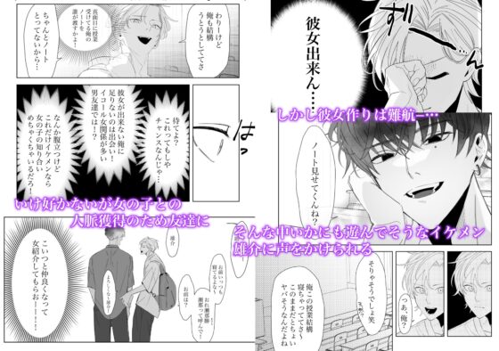 こんなハズじゃない! [スパイシー岡田] | DLsite がるまに