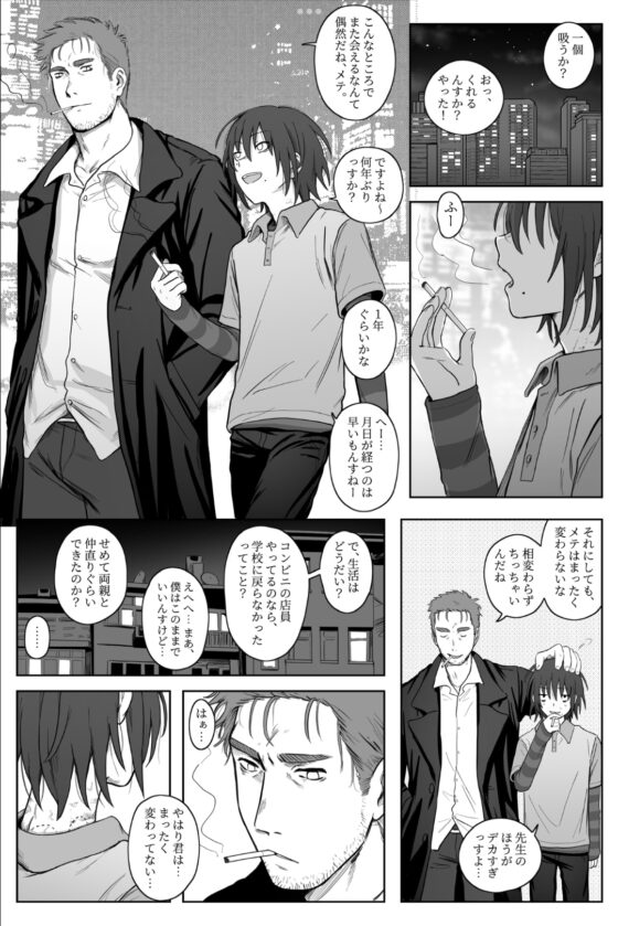 完全堕ち3 [Schweinchen31] | DLsite がるまに