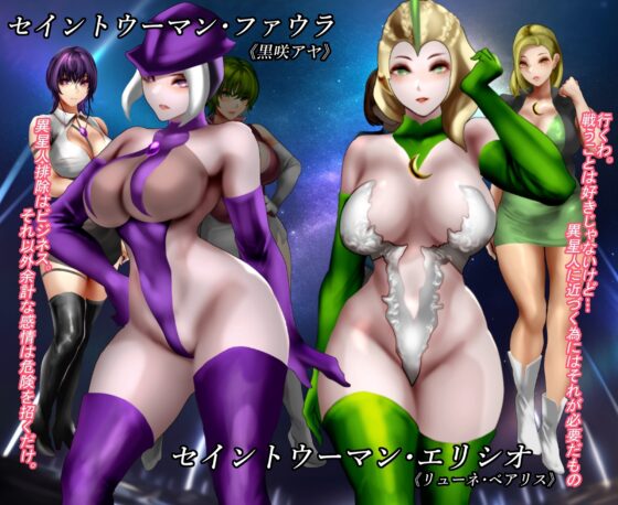 異星人ファイル2 [二コリオン] | DLsite 同人 - R18