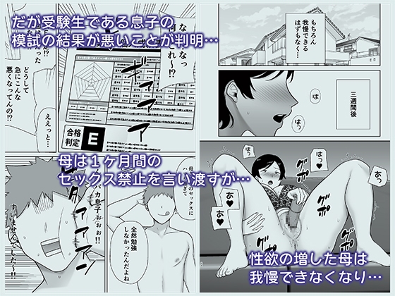 母さんだって女なんだよ!2 [母印堂] | DLsite 同人 - R18