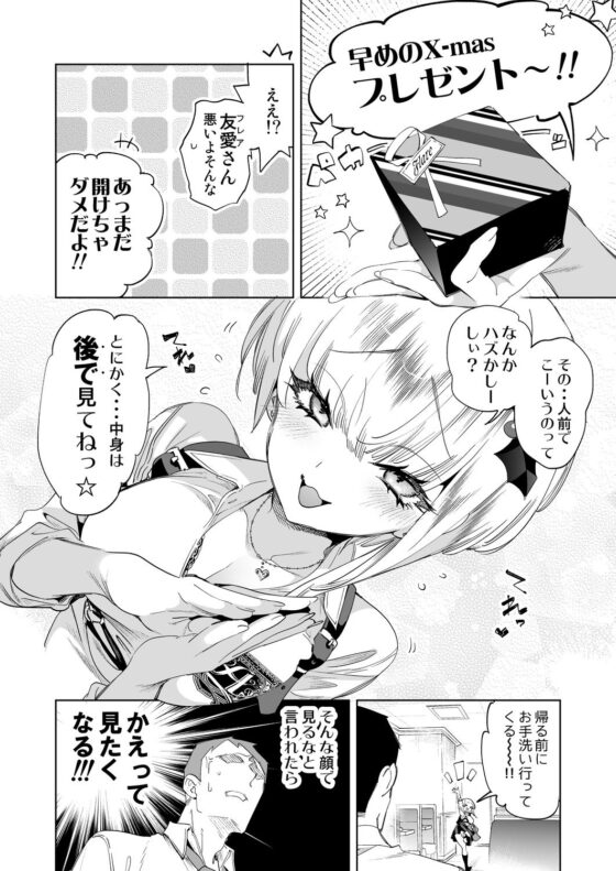 おにーさん、私達とお茶しませんかぁ？8【電子特装版】(かみしき) - FANZA同人