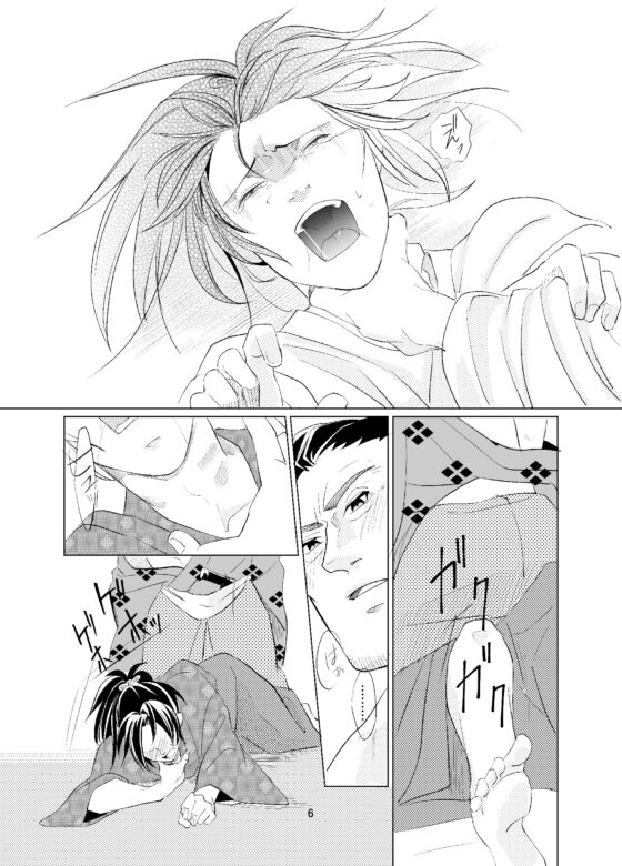 悪戯 [鞠の御庭] | DLsite がるまに