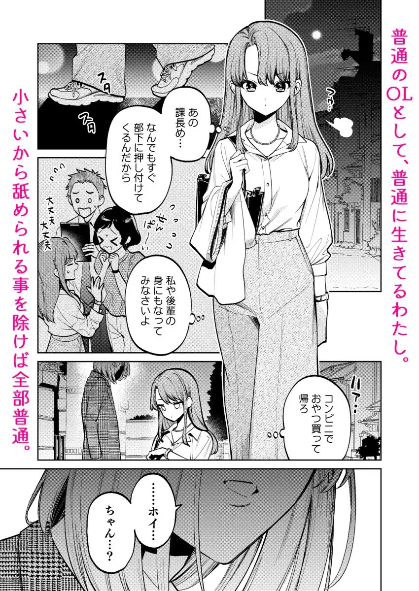 【上巻】MY SWEET BUNNY CAGE(コミック) [parasite garden] | DLsite がるまに